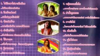 สุดสุด 9 Karaoke VCD1082-WEB2